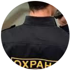 Купить диплом охранника в Северодвинске