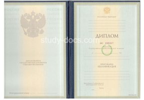 Диплом специалиста 1997-2003 в Северодвинске