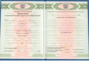 Диплом училища 2010 в Северодвинске